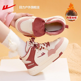 回力女鞋冬季加绒加厚棉鞋女款2025新款女生厚底增高板鞋高帮鞋子