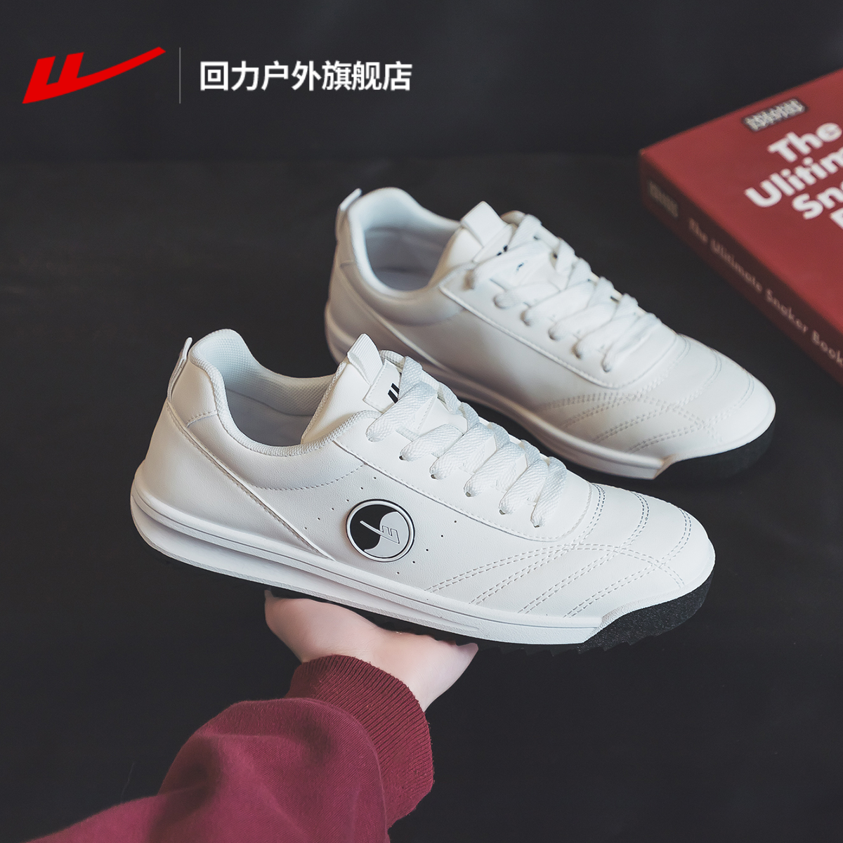 回力运动鞋男款2026新款春季阿甘鞋男皮面防水简约百搭小白鞋男鞋,流行男鞋,时尚休闲鞋,淘宝优惠券,粉丝福利购,淘宝优惠卷