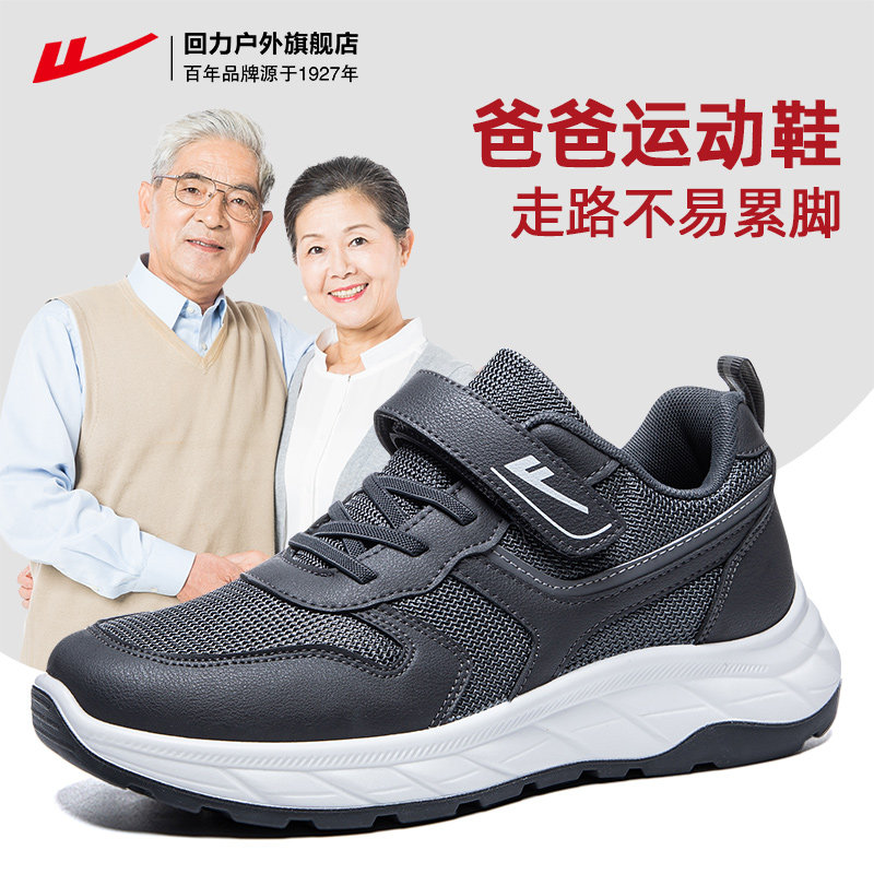 回力男鞋中老年爸爸鞋2025新款秋季休闲健步鞋子男款轻便老人鞋男