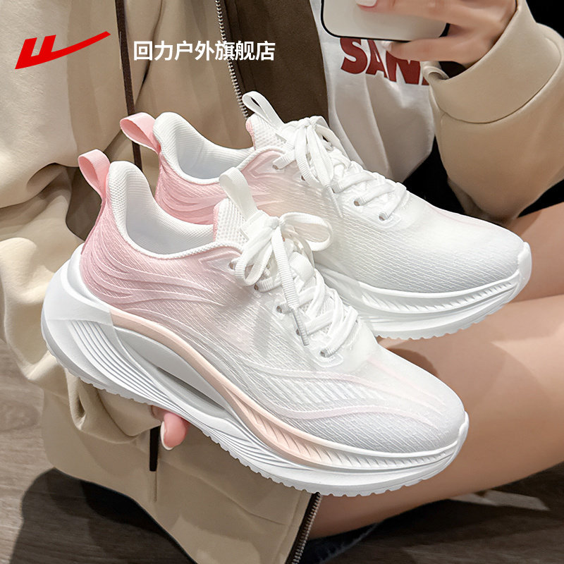 回力女鞋运动鞋女款2026新款春季初中生体测健身轻便减震跑步鞋女,女鞋,时尚休闲鞋,淘宝优惠券,粉丝福利购,淘宝优惠卷