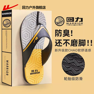 回力男士拖鞋2026新款室外防滑耐磨防臭夹脚凉鞋外穿沙滩人字拖男