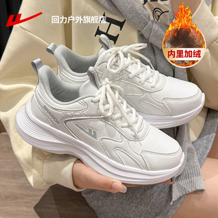 回力女鞋2026新款加绒加厚运动鞋女款轻便缓震跑步鞋女生休闲鞋子
