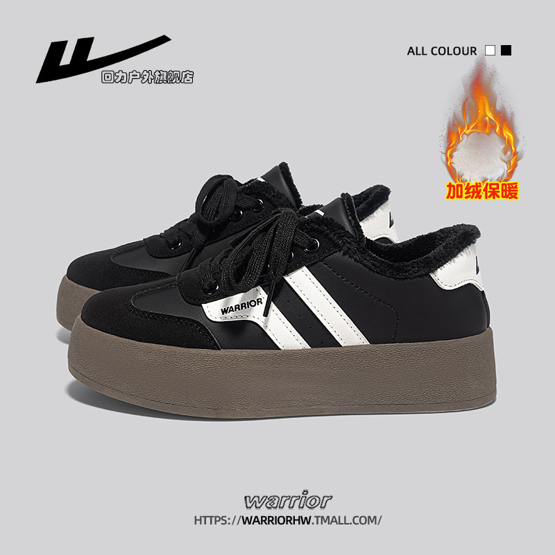 回力女鞋德训鞋女款2025新款厚底加绒加厚保暖鞋子百搭运动鞋子女,女鞋,德训鞋,淘宝优惠券,粉丝福利购,淘宝优惠卷