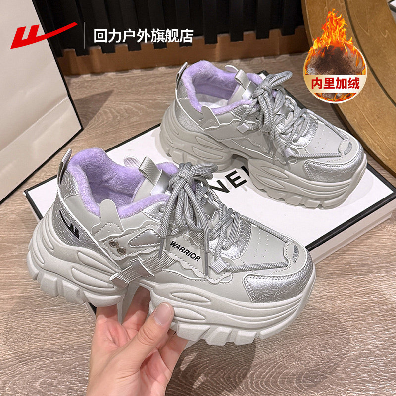 回力加绒老爹鞋女款2025冬季新款保暖女士棉鞋厚底增高百搭运动鞋,女鞋,老爹鞋,淘宝优惠券,粉丝福利购,淘宝优惠卷