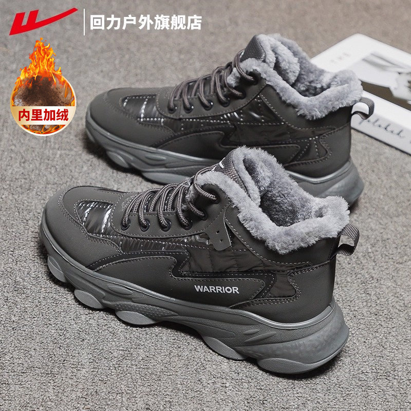 回力男鞋男士棉鞋冬季加绒加厚2025新款保暖鞋子男款东北雪地靴男,流行男鞋,时装靴,淘宝优惠券,粉丝福利购,淘宝优惠卷