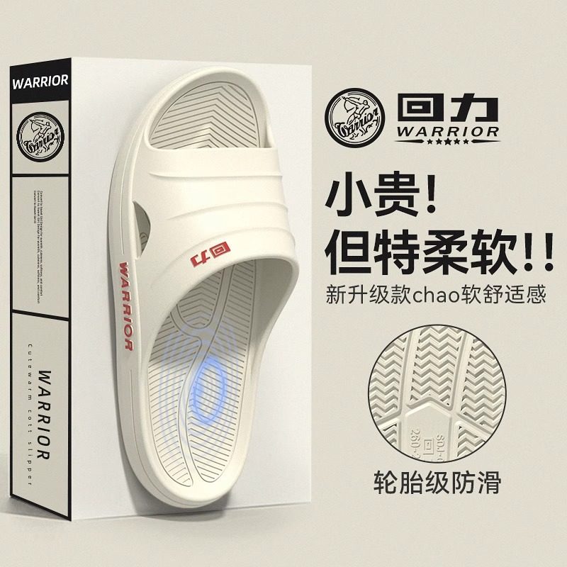 回力拖鞋女2026新款洗澡防滑eva踩屎感不臭脚室内居家浴室凉拖鞋,女鞋,一字拖,淘宝优惠券,粉丝福利购,淘宝优惠卷