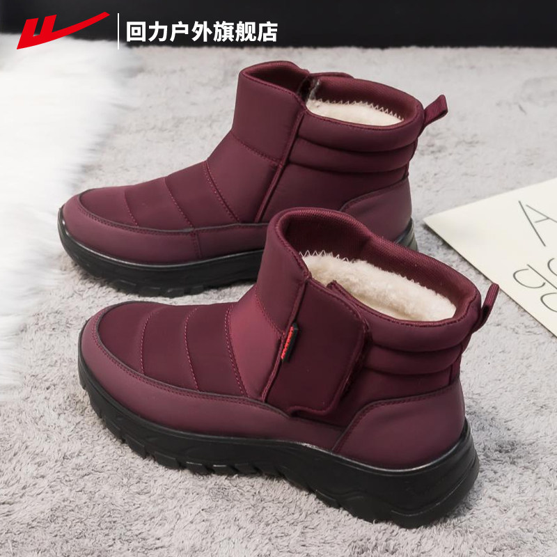 回力女鞋雪地靴女2025年新款加绒加厚保暖东北大棉鞋老北京妈妈鞋,女鞋,时尚雪地靴,淘宝优惠券,粉丝福利购,淘宝优惠卷