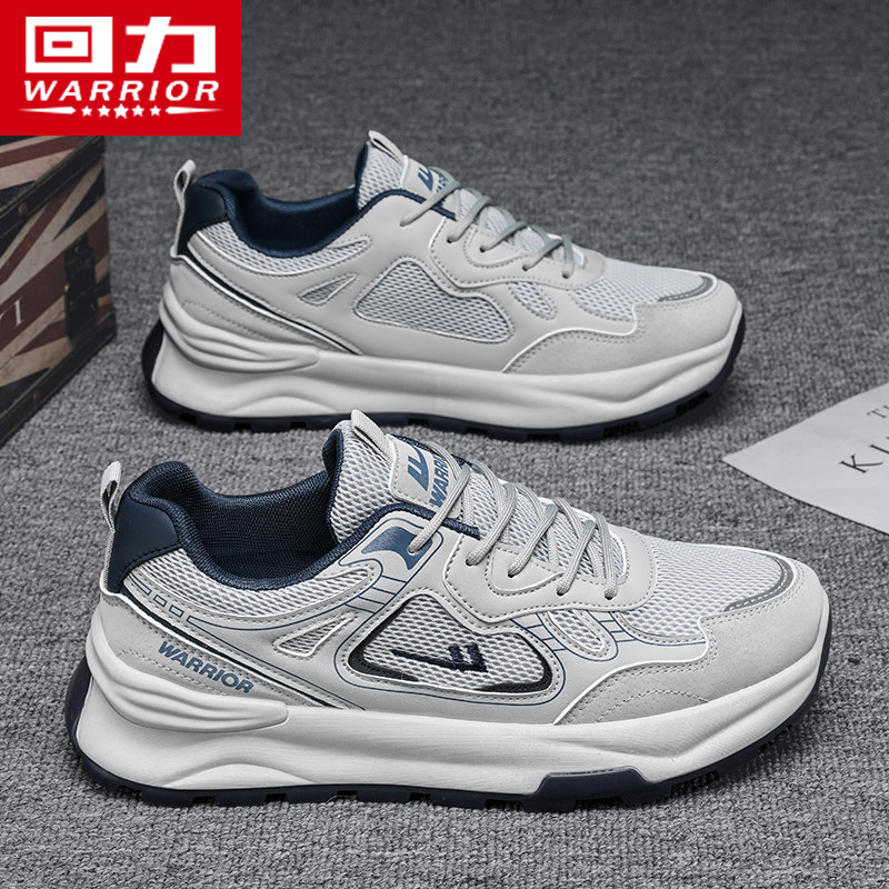 回力男鞋运动鞋男款2025新款秋季百搭小白鞋男士厚底增高老爹鞋男,流行男鞋,时尚休闲鞋,淘宝优惠券,粉丝福利购,淘宝优惠卷