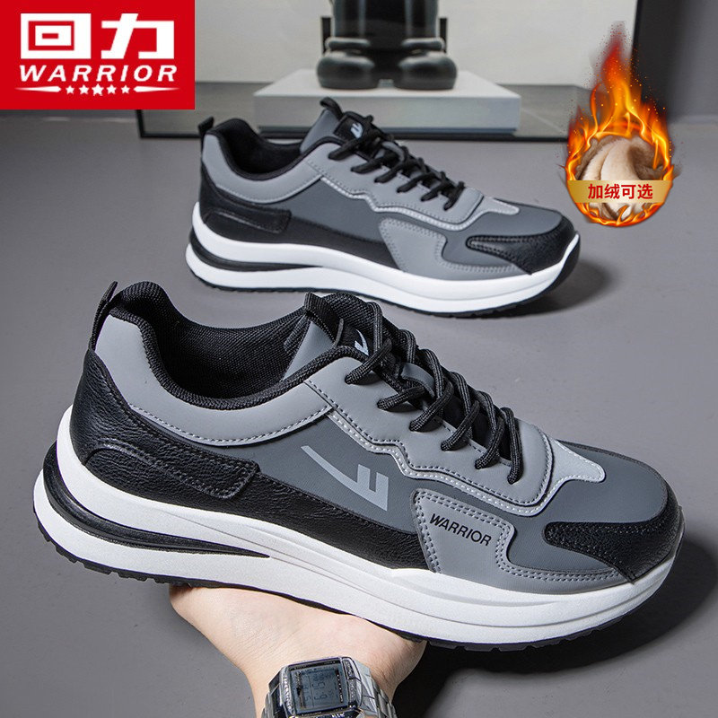 回力男鞋运动鞋男款2025新款冬季增高爆款男士跑步鞋潮流休闲鞋子,流行男鞋,时尚休闲鞋,淘宝优惠券,粉丝福利购,淘宝优惠卷