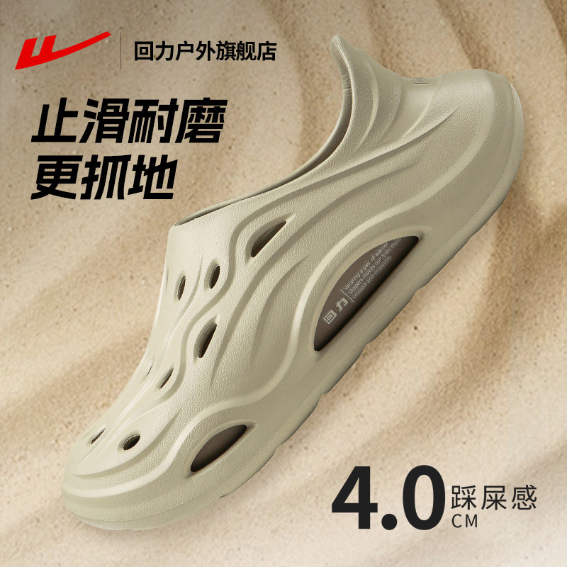 回力夏季eva踩屎感洞洞鞋男款2025新款户外涉水漂流运动沙滩凉鞋