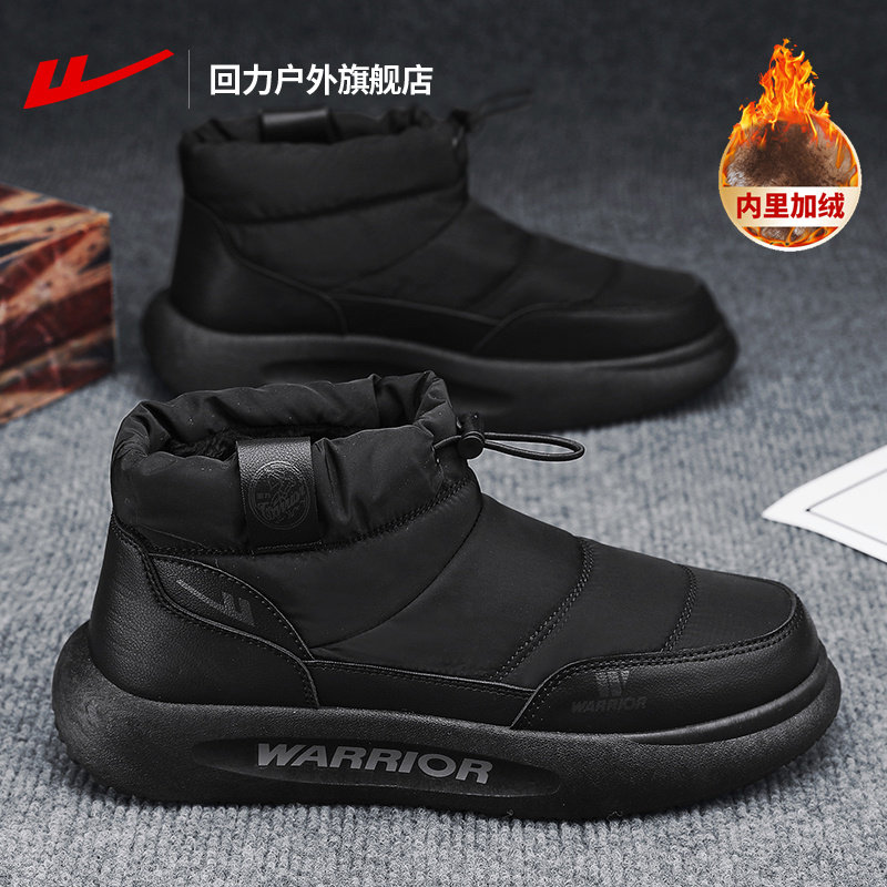 回力男士冬季新款加绒加厚保暖棉鞋防水面包鞋户外运动雪地靴男款,流行男鞋,棉鞋,淘宝优惠券,粉丝福利购,淘宝优惠卷