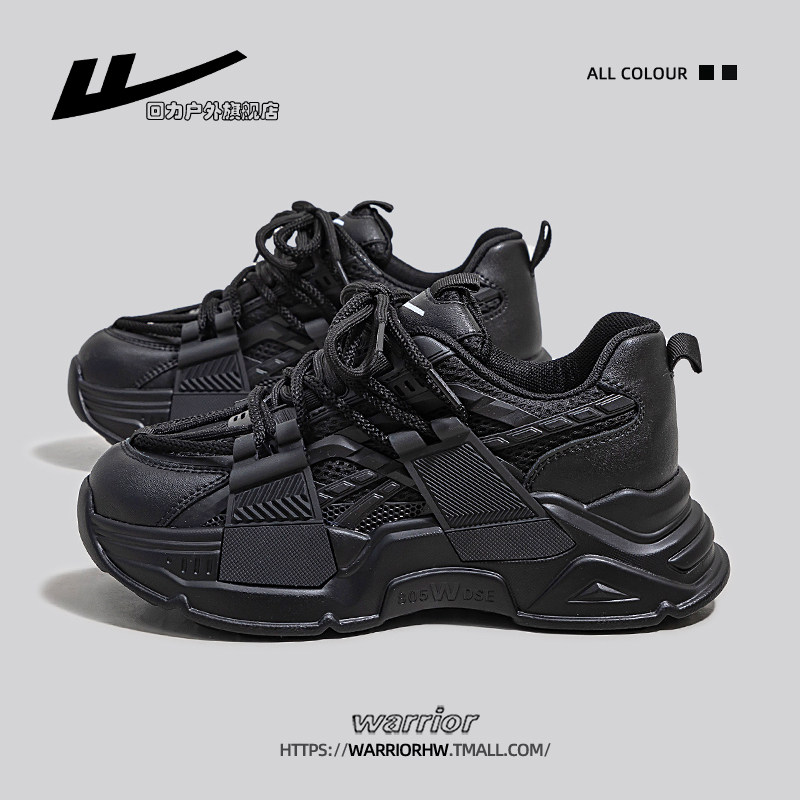 回力女鞋秋季黑色老爹鞋女2025新款休闲百搭厚底鞋子运动鞋女款秋,女鞋,老爹鞋,淘宝优惠券,粉丝福利购,淘宝优惠卷