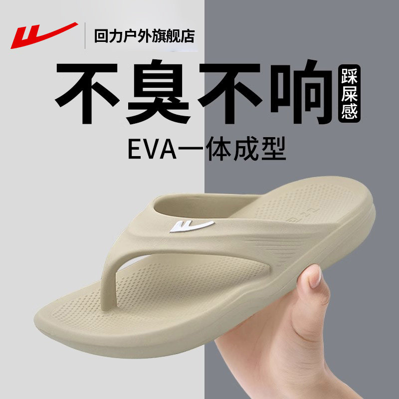 回力拖鞋男2025新款冬季外穿防滑人字拖不臭脚厚底沙滩夹脚凉拖男,女鞋,人字拖,淘宝优惠券,粉丝福利购,淘宝优惠卷