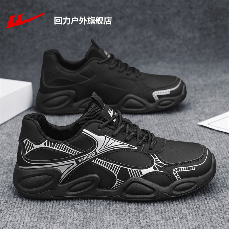 回力黑色运动鞋男款2026新款春季透气男鞋软底跑步鞋皮面休闲鞋子,流行男鞋,时尚休闲鞋,淘宝优惠券,粉丝福利购,淘宝优惠卷