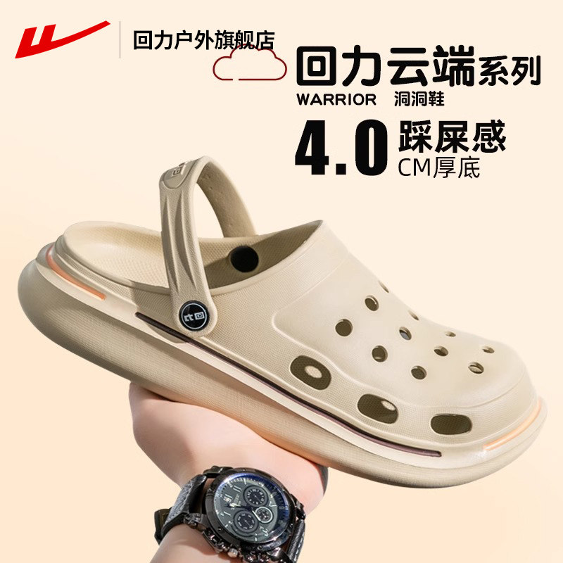 回力洞洞鞋男士夏季新款外穿厚底踩屎感户外沙滩鞋包头凉拖鞋男款,流行男鞋,洞洞鞋,淘宝优惠券,粉丝福利购,淘宝优惠卷