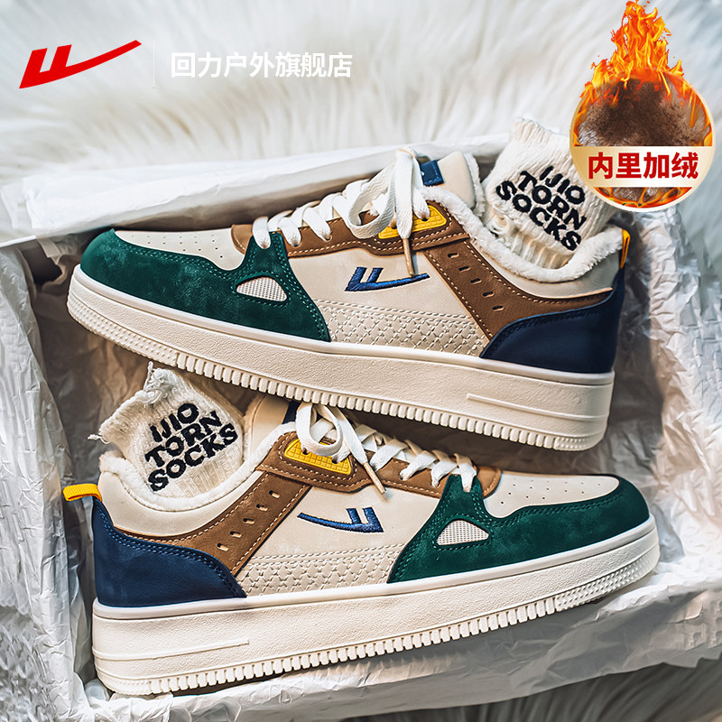 回力男鞋冬季加绒板鞋厚底休闲鞋男款2025新款拼色鞋子保暖二棉鞋,流行男鞋,休闲板鞋,淘宝优惠券,粉丝福利购,淘宝优惠卷