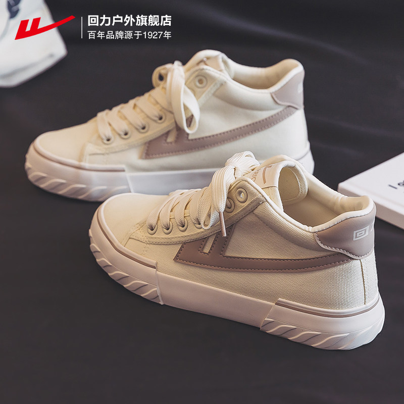 回力女鞋爆款高帮帆布鞋女2025新款秋季女生百搭板鞋百搭休闲鞋子,女鞋,帆布鞋,淘宝优惠券,粉丝福利购,淘宝优惠卷