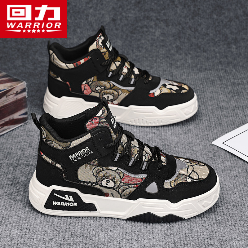 回力男鞋运动鞋男款2025新款秋季男士休闲轻便厚底减震跑步鞋子男,流行男鞋,高帮鞋,淘宝优惠券,粉丝福利购,淘宝优惠卷