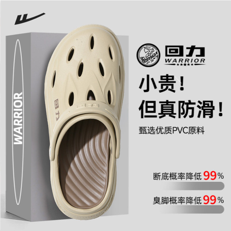 回力洞洞鞋男款外穿防滑耐磨踩屎感运动凉拖沙滩软底厚底凉拖鞋男