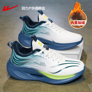回力男鞋2026新款加绒加厚运动鞋男款软底跑步鞋青少年休闲鞋子男
