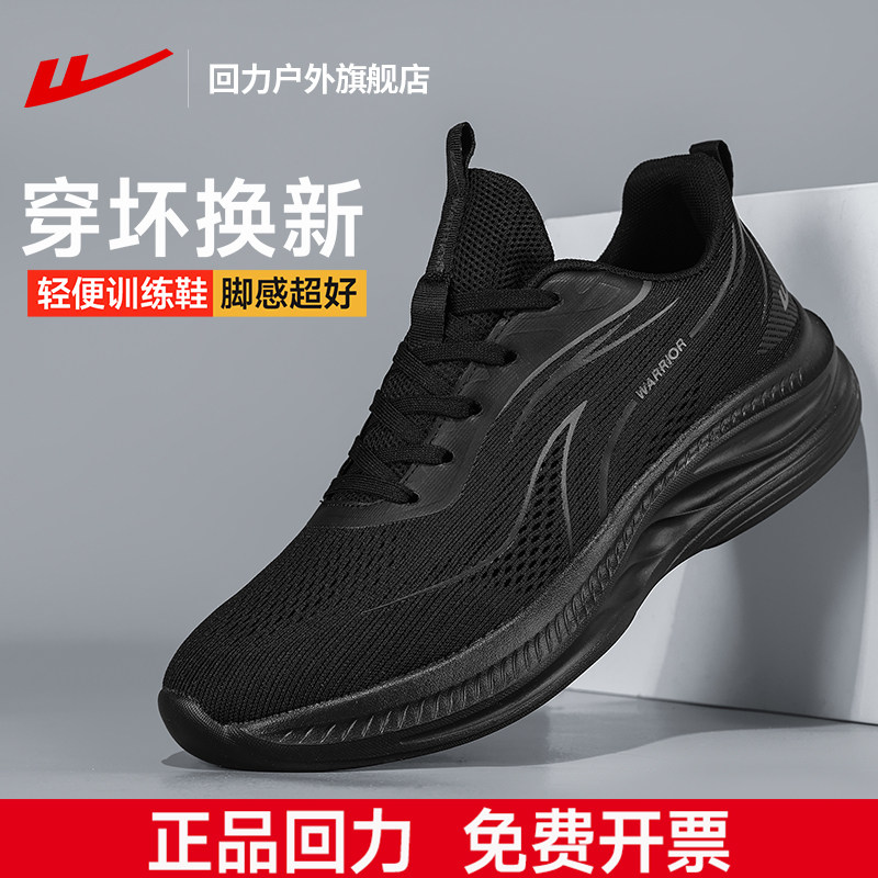 回力正品训练工作鞋2026新款体能户外越野网面透气跑步运动鞋男款,流行男鞋,时尚休闲鞋,淘宝优惠券,粉丝福利购,淘宝优惠卷