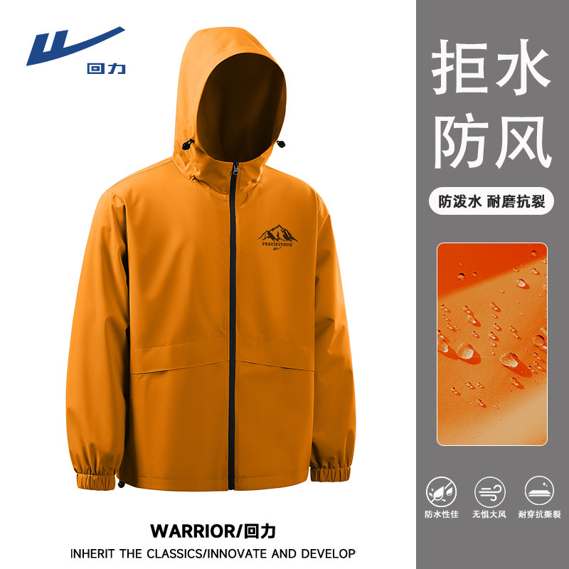 回力夏季户外宽松冲锋衣男款防风防泼水登山服百搭夹克连帽外套男