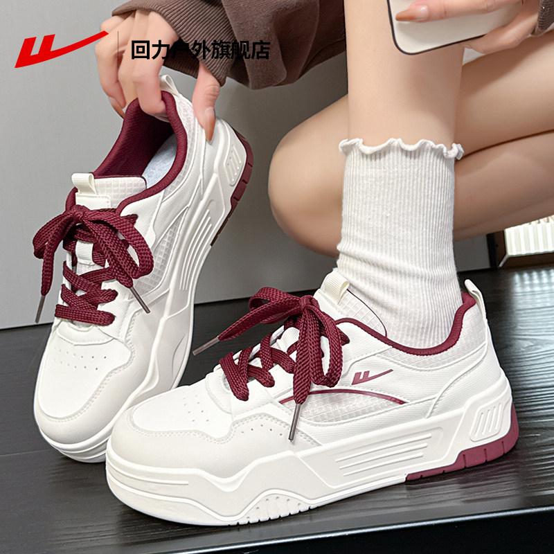 回力女鞋板鞋女款2025新款秋季厚底增高休闲鞋时尚百搭小白鞋女款,女鞋,休闲板鞋,淘宝优惠券,粉丝福利购,淘宝优惠卷
