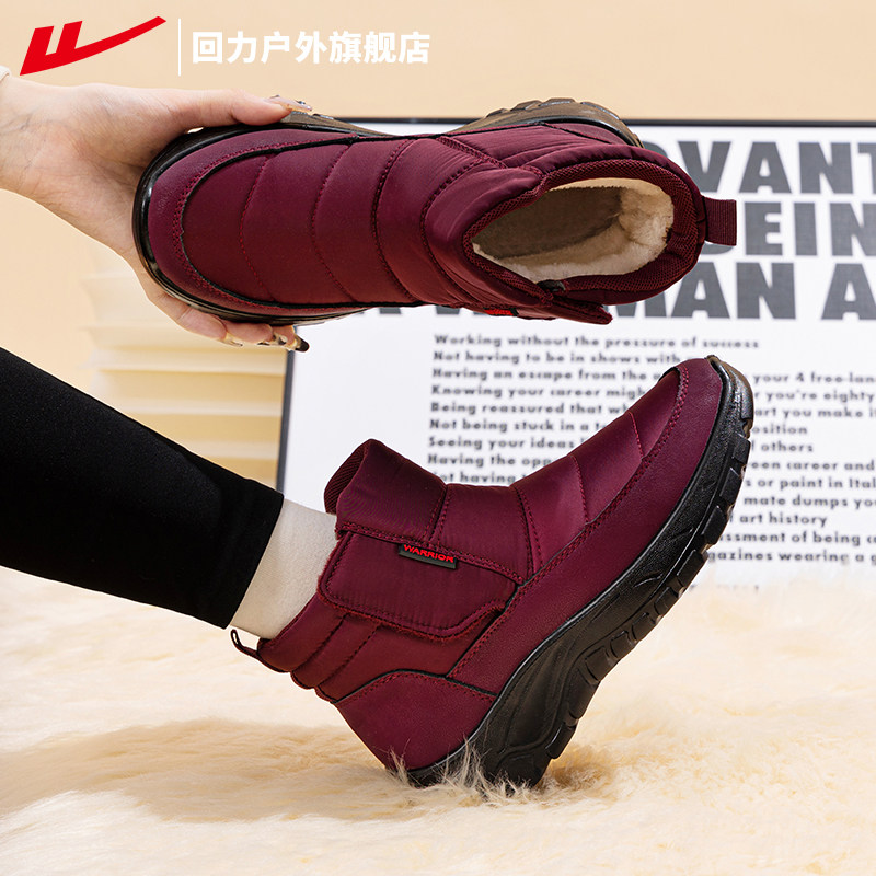 回力女鞋老人棉鞋女冬季加绒加厚中老年人女士保暖雪地靴妈妈鞋子,女鞋,时尚雪地靴,淘宝优惠券,粉丝福利购,淘宝优惠卷