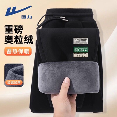 回力重磅运动裤男奥粒绒冬装男裤