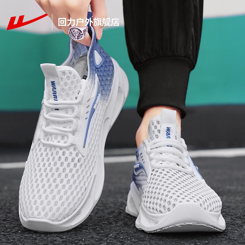 回力软底运动鞋男款2026新款春季大网孔透气网鞋潮流休闲鞋子男鞋,流行男鞋,时尚休闲鞋,淘宝优惠券,粉丝福利购,淘宝优惠卷