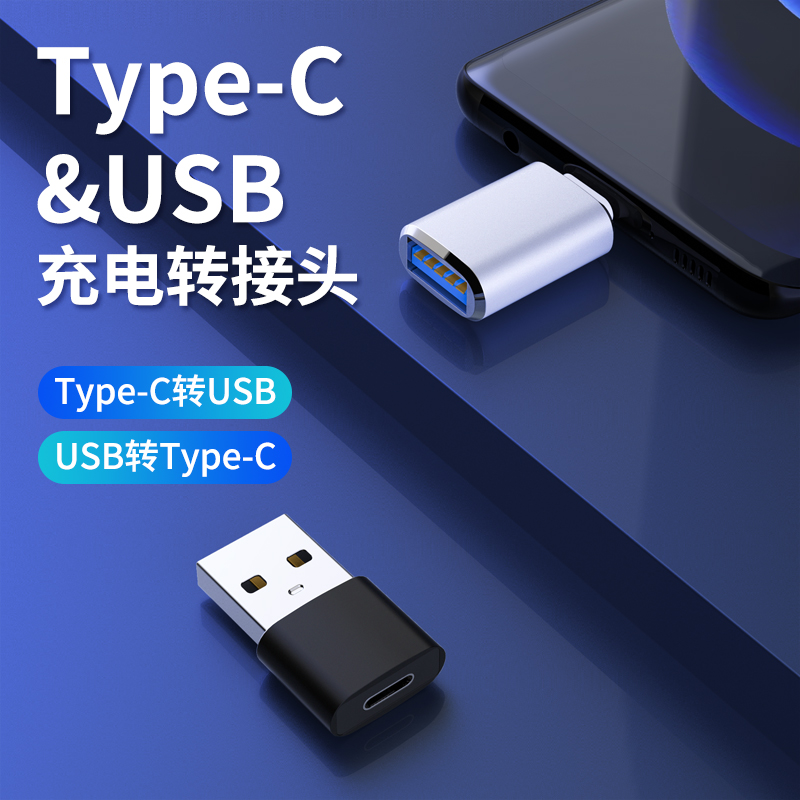 转接头iphone转换器手机typec数据线充电宝usb接口车载适用ipad苹果多