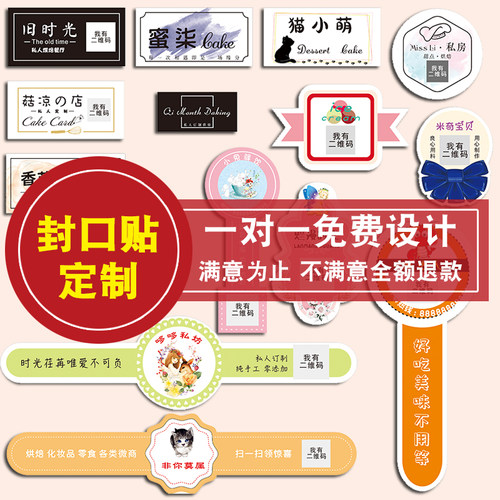 广告贴纸定做不干胶冠盈霞外卖