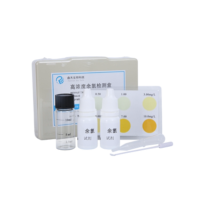 盘天有效余氯检测试剂盒自来水饮用水游泳池测试DPD余氯分析试剂