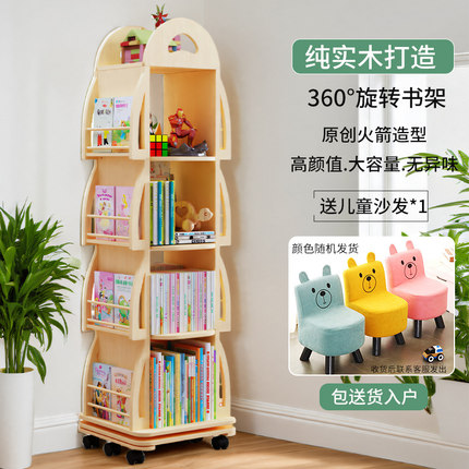 实木旋转书架置物架简易落地收纳可移动小户型客厅360度儿童书柜