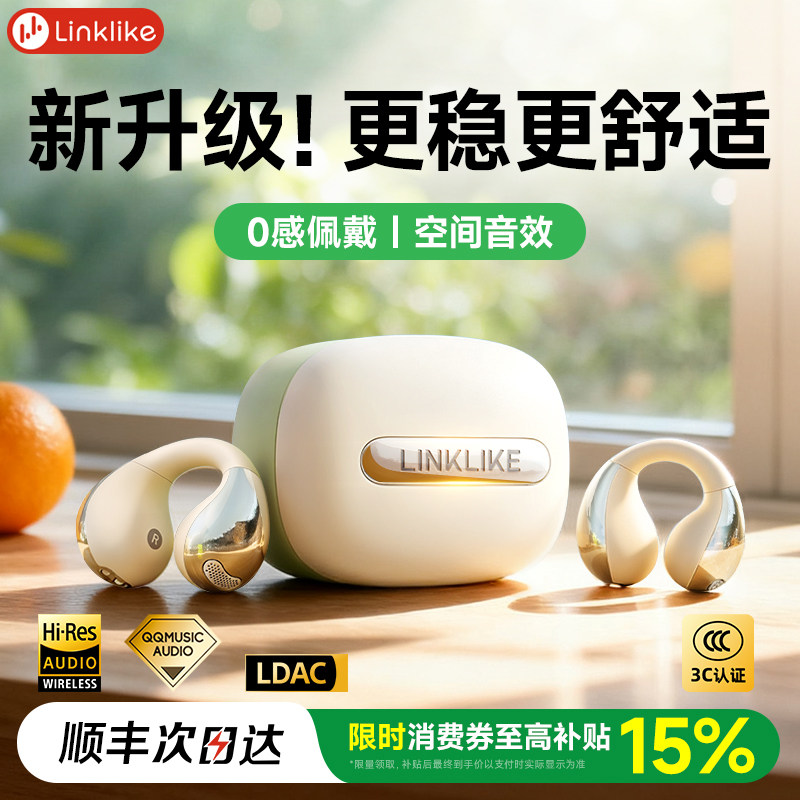 Linklike蓝牙耳机无线耳夹式气骨传导2026新款运动高音质久戴不痛