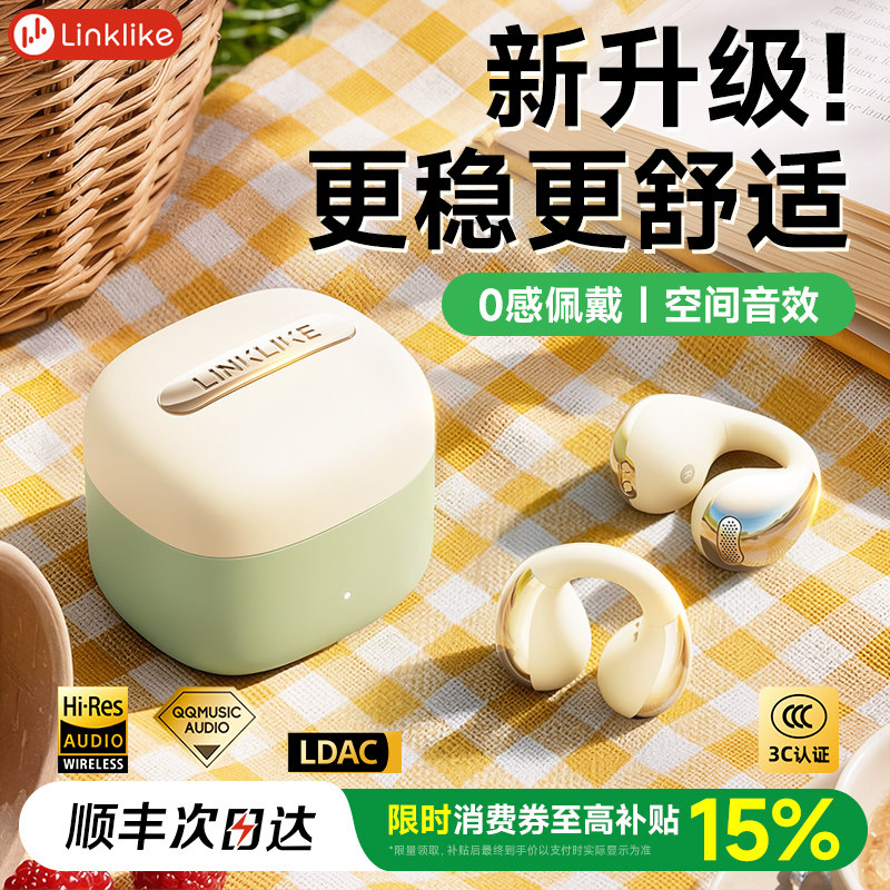 Linklike蓝牙耳机无线耳夹式气骨传导2026新款运动高音质久戴不痛