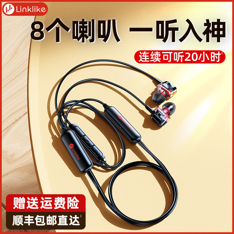 【顶配8喇叭】Linklike运动蓝牙耳机颈挂脖式2021年新款高端无线超长续航重低音音质超好适用于苹果小米荣耀
