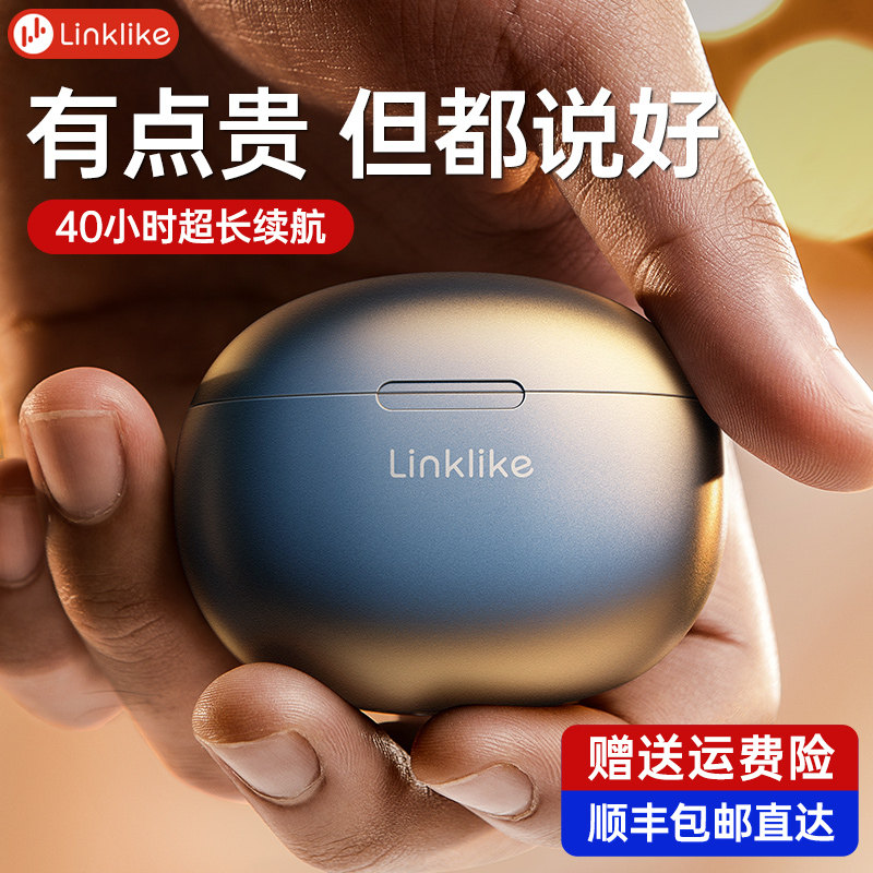 【久戴不痛】Linklike蓝牙耳机无线2021年新款高端高音质无延迟降噪黑科技真适用于苹果13华为男款正品高品质