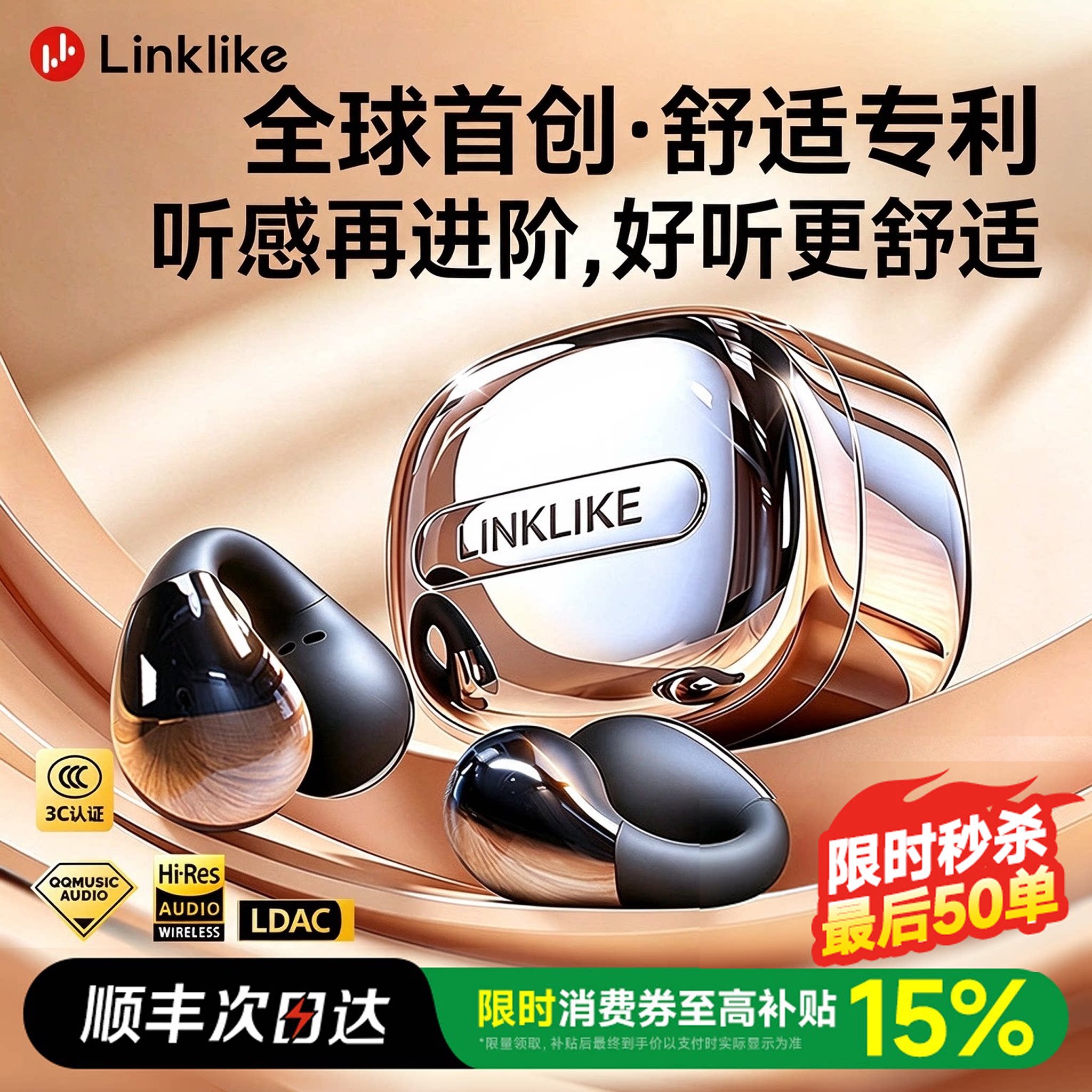 【镇店爆款】Linklike蓝牙耳机耳夹式挂无线运动2026新款跑步久戴