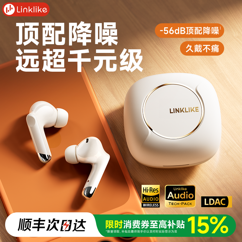 【降噪首选】舒适降噪Top1耳机