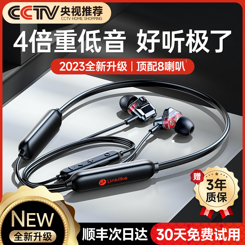 Linklike运动蓝牙耳机颈挂脖式2023新款无线降噪高端跑步型入耳式