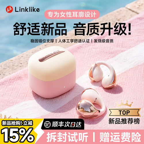 首款·女性耳廓定制！耳夹式耳机