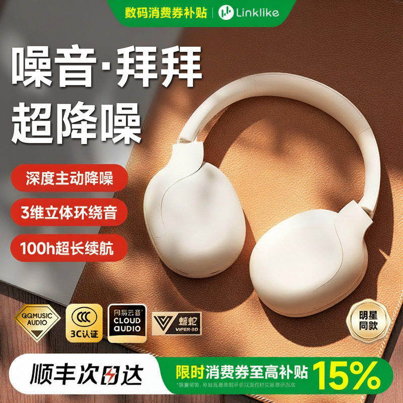 Linklikeͷ��ʽ����������������������Ϸ���Զ������ߵ羺�¿� 568Ԫ(������)