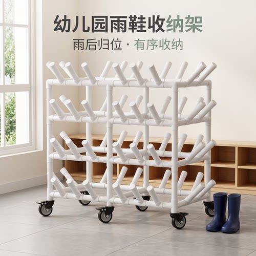 幼儿园雨鞋收纳架PVC防水鞋架鞋柜儿童雨衣架跳绳DIY收纳可定制