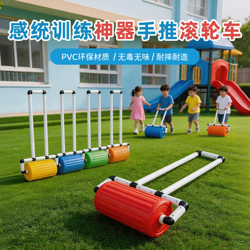 幼儿园滚轮玩具车推车宝宝体育活动室内体能运动器械户外训练器材