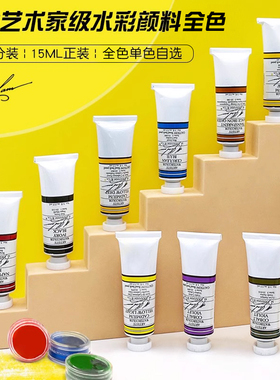 美国进口格雷姆水彩颜料 MG艺术家水彩 71色15ml管彩 管状单支 大师级M.Graham专业绘画颜料
