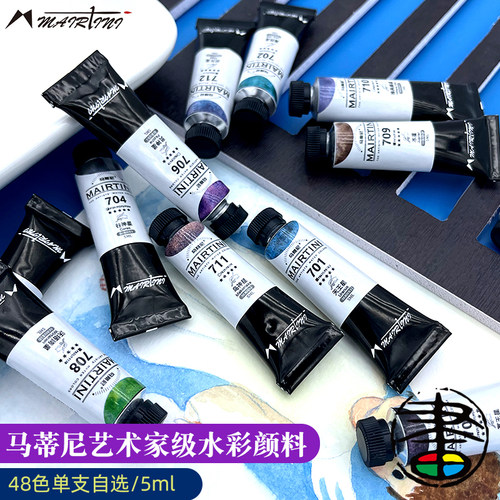马蒂尼艺术家级管状水彩颜料