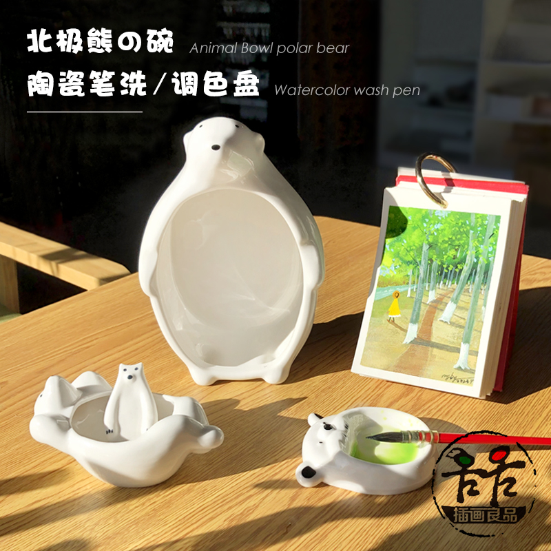 白瓷北极熊笔陶瓷洗笔桶沙拉碗