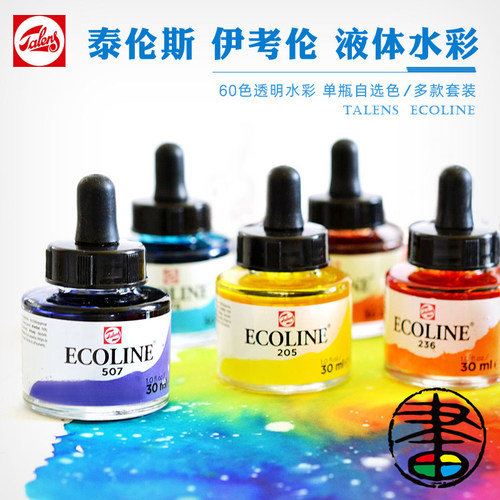 荷兰彩色墨水滴管瓶30ml方瓶