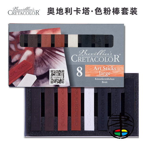 奥地利CRETACOLOR色粉棒油性干性